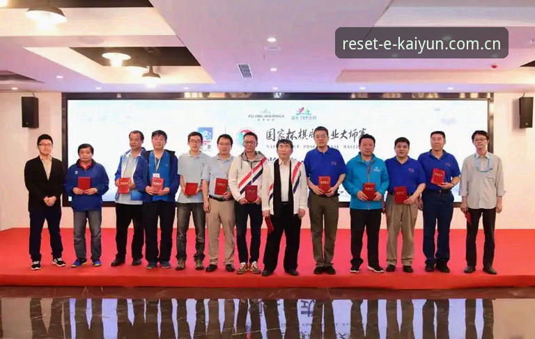 开云2026中国棋牌排行 4个维度解析开云2026中国棋牌排行:从数据到场景的实战复盘